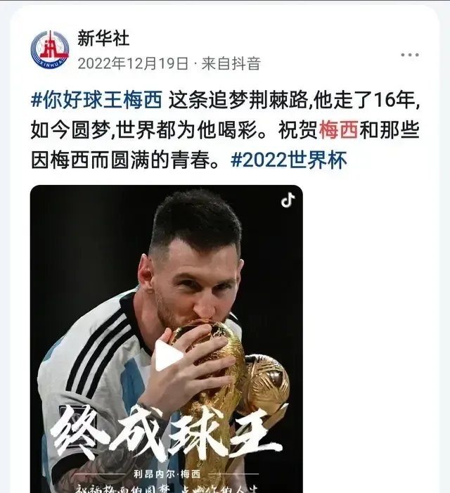 梅西在切尔西比赛中势不可挡，比分优势明显引发热议！的简单介绍